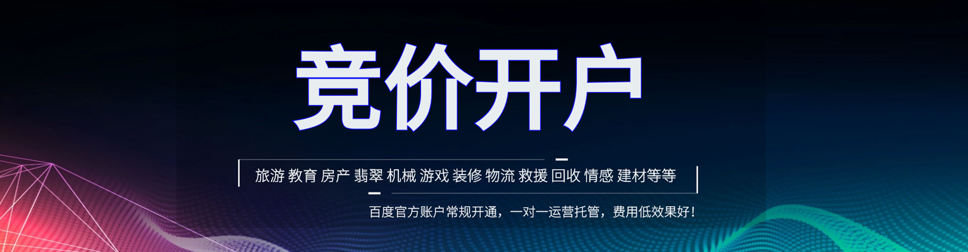 西峡信息流优化师