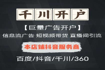 金融科技助力推广开户案例